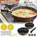 フライパン セット 3点 20cm 26cm ih ガス火 取っ手が取れる 深型 IH おしゃれ オーブン コーティング ハンドル付き 目盛り付き 一人暮らし ...