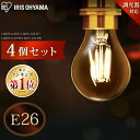 ＼最安値挑戦中3,950円／【4個セット】電球 e26 60W led LED led電球 LED電球 フィラメント アイリスオーヤマ LDA7N-G/D-FC・LDA7L-G/D-FC・LDA7N-G/D-FW・LDA7L-G/D-FW 調光 昼白色 電球色 モダン 北欧 レトロ ヴィンテージ インテリア 透明 長寿命 省エネ