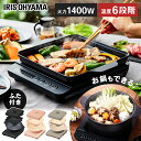 IHコンロ 1400W 焼き肉プレート 平面プレート 鍋セット IHK-T37 IHKP-YP14 IHKP-HP14 IHKP-P24 ブラック ブラウン ピンク IHクッキングヒーター クッキングヒーター IHコンロ IH 1400W プレート 焼肉 平面 鍋 卓上コンロ アイリスオーヤマ