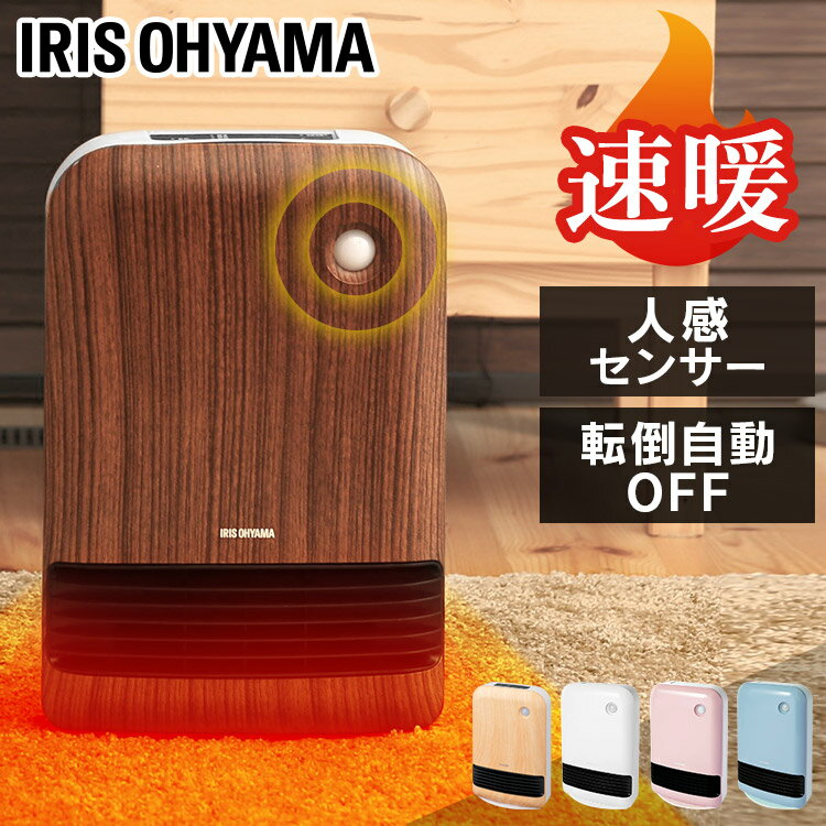 ヒーター 足元 人感センサー アイリスオーヤマ セラミックヒーター 足元 オフィス 大風量 速暖 電気ヒーター コンパクト ヒーター 小型 省エネ おしゃれ 安全 チャイルドロック 節電 セラミックファンヒーター 脱衣所 PDH-1200TD1 《20P5★》のサムネイル