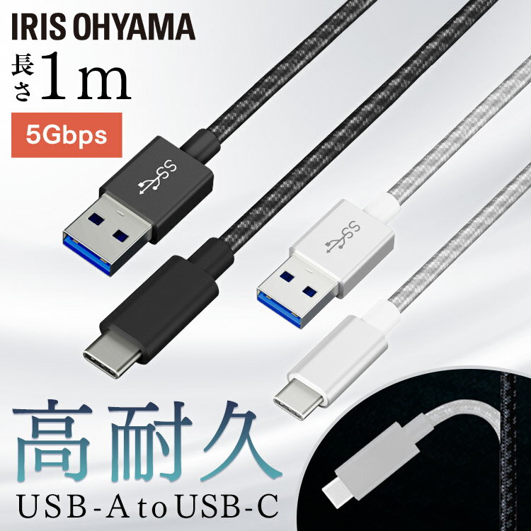 ѵUSB3.1֥ 1m(GEN1) ICAC-D10 2ڥ᡼ء ѵץ֥ ֥ ѵץ֥ Type-A Type-C USB 1m ֤  ǡ֥̿ ǡ̿ ꥹޡԲġԲġ
