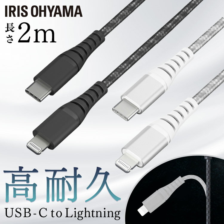 ѵUSB-C to Lightning֥ 2m ICCL-C20 2ڥ᡼ء ѵLightning֥ 饤ȥ˥󥰥֥ Lightning֥ ѵ USB-C USB ֥ ѵץ֥ 2m ֤ ꥹޡԲġԲġ[2503SX]