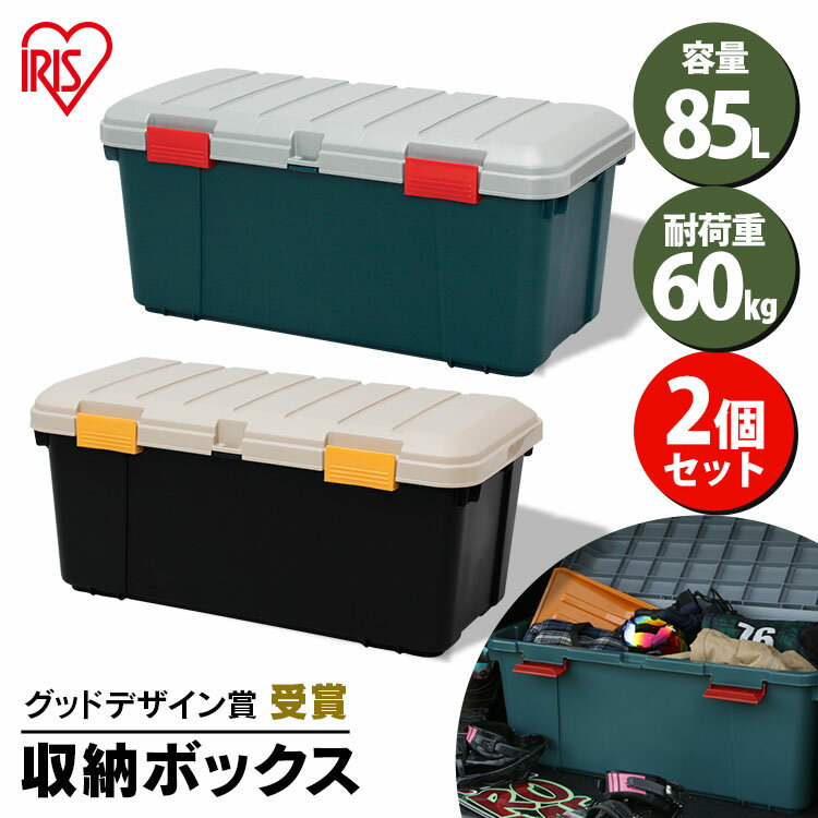 楽天健幸館収納ボックス フタ付き 2個セット 85L 【】収納ボックス 収納ケース 耐荷重60kgベランダ収納 防水 カートランク 蓋付きコンテナボックス 蓋付き RVBOX CK-85 屋外収納 工具収納 工具ケース 工具箱 頑丈 釣り 海 レジャー キャンプ 丸洗い可能 洗える ベランダ