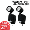 ★PICKUP 5/24 10:59迄★【2個セット】センサ...