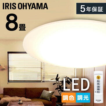 シーリングライト おしゃれ led 8畳 調光調色 リモコン付き 4000lm アイリスオーヤマ調光10段階 調色11段階 コンパクト 節電 リビング ダイニング 照明 照明器具 LEDシーリングライト Series L CEA-2008DL CL8DL-5.0後継品 ●02s