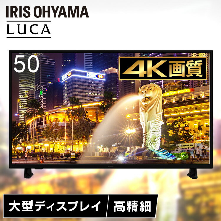 モニター 50インチ 大型 4K 液晶ディ