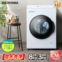 【設置無料】洗濯機 乾燥機能付 乾燥機付き ドラム式洗濯乾燥機 8kg アイリスオーヤマ 洗濯8.0 ...