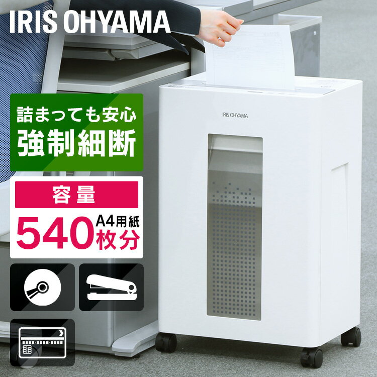 シュレッダー 業務用 電動 クロスカット 18枚同時細断 静音 電動シュレッダー 業務用シュレッダー 家庭用シュレッダー アイリスオーヤマ送料無料 家庭用 コンパクト CD カード 裁断 オフィス用品 リモートワーク テレワーク OF18J あす楽のサムネイル