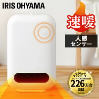 ヒーター 小型 セラミックヒーター 人感センサーアイリスオーヤマ セラミックヒーター 大風量 ファンヒーター ヒーター 電気ストーブ 送料無料 セラミックファンヒーター 電気 ヒーター ファンヒーター 暖房器具 JCH-127D-W