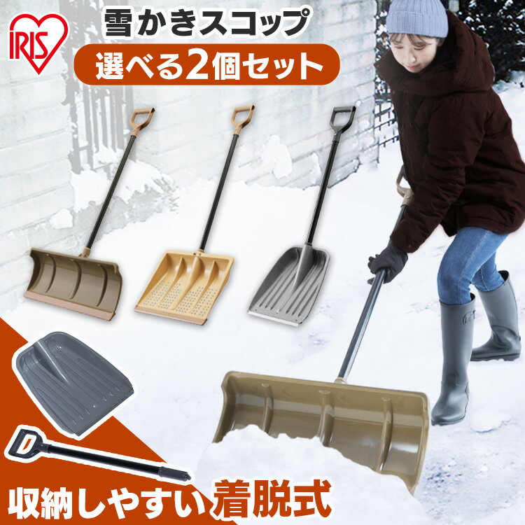 雪かき スコップ 除雪スコップ スノープッシャー 除雪用品 