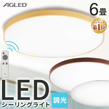 シーリングライト おしゃれ 北欧 6畳 調光 木目 木目調 led LED リモコン付き 3200lm 照明 木目フレーム ledシーリングライト 調光10段階 工事不要 リモコン付き 薄型 電気 天井照明 照明器具 リビング照明 省エネ 節電 ダイニング 寝室 PZCE-206D ACL-6DMR 【SUTU】