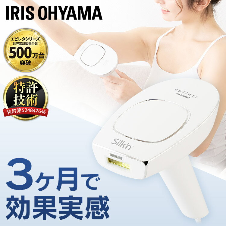 美容器 光 ホームパルスライト式 光美容器 エピレタ モーション プロ EP-0440-W 美容器 光 フラッシュ 脱毛 ムダ毛ケア デリケートゾーン 簡単 ワキ 肘 膝 鼻下 顎 背中 美肌 美容 エステ かわいい アイリスオーヤマ PUP