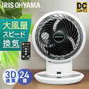 サーキュレーター サーキュレーターアイ DC JET 15cm KCF-SDC152T-W パールホワイト送料無料 換気 送風 エアコン 空気循環 冷房 暖房 ...