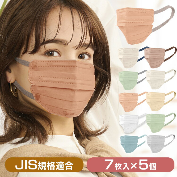 楽天健幸館【5個セット】美フィットマスク 7枚入 PK-B7S／M PK-BFC7M　2サイズ×11色 マスク mask ますく 花粉 個別包装 幅広耳ひも 不織布 カラーマスク 個包装 小顔 フィット フェイスライン アイリスオーヤマ