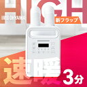 ふとん乾燥機 ハイパワーツインノズル KFK-402-W ホワイト 布団乾燥機 ふとん乾燥機 布団乾燥 コンパクト ダニ対策 部屋干し ハイパワー ふとんドライヤー 布団 乾燥 カラリエ シューズドライヤー 靴乾燥器 くつ乾燥機 靴乾燥機 アイリスオーヤマ