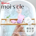 入浴剤 重炭酸 モイスクル 60錠/40錠/20錠/4錠 炭酸 冷え 重 タブレット 保湿成分配合 疲労回復 血行促進 肩こり 腰痛 性 お風呂 乾燥肌 温活 個包装 薬用 無着色 無香料 L-アルギニン配合 MCBT ギフト プレゼント アイリスオーヤマ