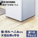 冷蔵庫 マット ポリカーボネート 透明 アイリスオーヤマ 55×65cm 200〜250L対応 凹み防止 冷蔵庫 床 透明 ポリカーボネート製 保護 冷凍庫 パ...