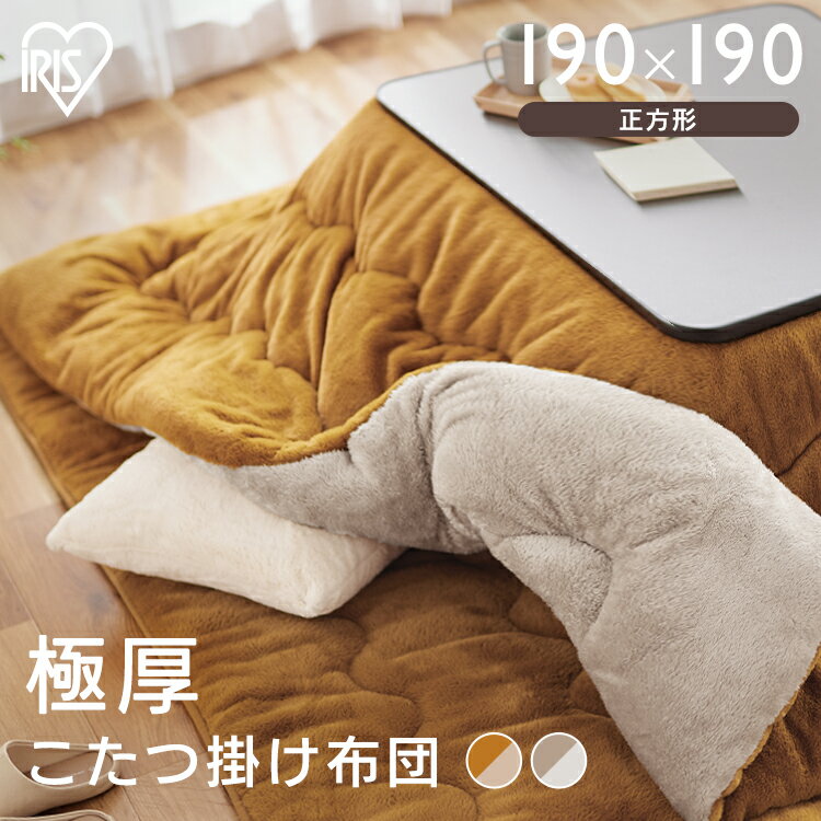 こたつ布団 長方形 コタツ布団 こたつふとん こたつ掛け布団 省