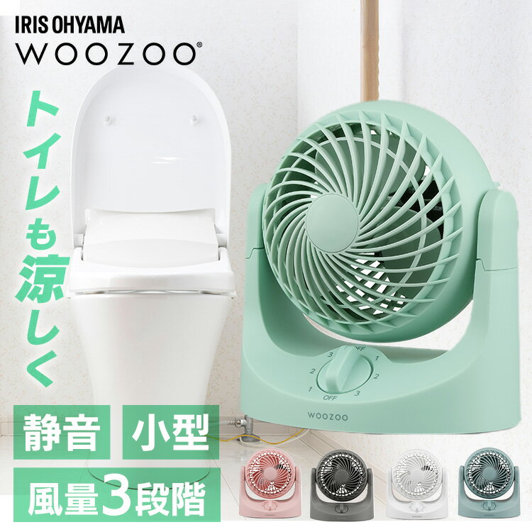 扇風機 卓上 静音 コンセント式 デスクファン 小型 コンパクト 卓上扇風機 軽量 オフィス デスク キッチン 寝室 おしゃれ かわいい 風量3段階 6段階角度調整 マカロン型 アイリスオーヤマ WOOZOO TAF-MKM10N *