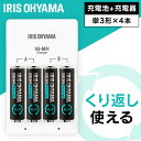 ビックキャパ リチャージ 充電器セット 単3形4本パック付き BCR-SC3MH/4Sビックキャパリチャージ 専用充電器 セット 単3形電池付き 電池充電 充電...