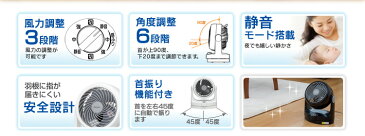 サーキュレーター 8畳 アイリス 首振りタイプ 1年保証 Hシリーズ PCF-HD15-W・PCF-HD15-B アイリスオーヤマ ホワイト・ブラック 8畳用 空気循環 省エネ 節電 静音 パワフル おしゃれ 首振り 首ふり 扇風機 コンパクト 送風機 送風扇 ファン