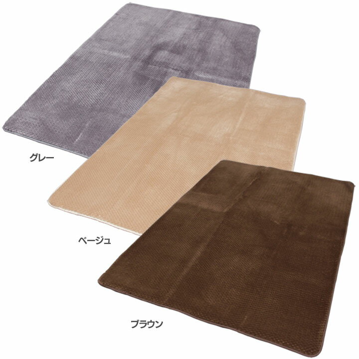 【送料無料】ラ・クッションラグ 鹿の子 130×185 MCRK-1318 グレー・ブラウン・ベージュ アイリスオーヤマ