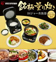 炊飯器 3合 ih RC-IA30-B 炊飯器 アイリスオーヤマ 炊飯器 一人暮らし 銘柄量り炊き メーカー1年保証 ジャー炊飯器 炊飯機 炊飯ジャー おかゆ 玄米 煮込み 蒸し料理 しゃもじ 蒸し皿付 炊き分け 三合 一人用 おしゃれ ブラック 黒【kb】 [あす楽]