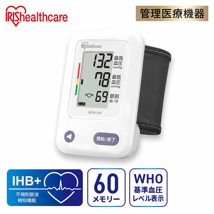 オムロン 上腕式血圧計 HCR-1802 | OMRON オムロンヘルスケア 血圧計