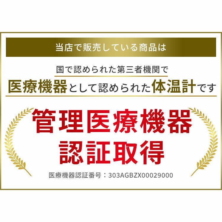 【楽天1位】 [1年保証] アイリスオーヤマ 体温計 非接触 早い 送料無料 正確 ピッと測る スティックタイプ 検温 体温 衛生 非接触体温計 非接触型体温計 医療機器認証 医療機器 記録 液晶 短時間測定 温度 たいおんけい スピード測定 熱 発熱 赤ちゃん ベビー DT-104 3