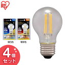 【4個セット】LEDフィラメント電球 ミニボール球タイプ E26 40形相当 LDG4N-G-FC LDG4L-G-FC 昼白色相当 電球色相当 電球 照明 LED ライト Light 電気 電灯 室内 屋内 部屋 明るい 長寿命 アイリスオーヤマ