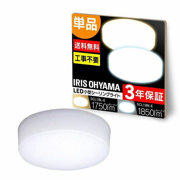 シーリングライト 小型 おしゃれ LED