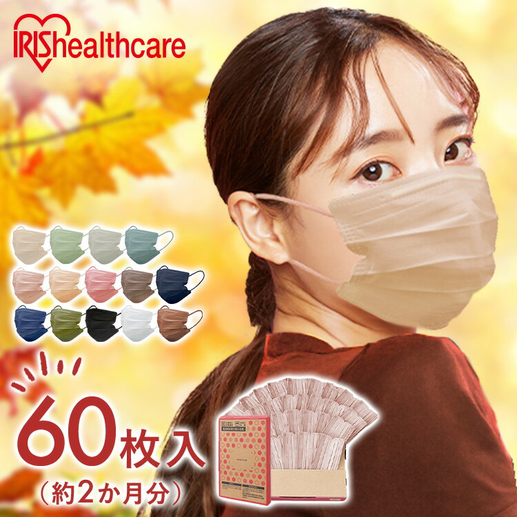 ≪最大300円OFFクーポン★3日10時迄≫＼激熱商品！！／カラーマスク マスク 不織布 マスク プリーツ アイリスオーヤマ 血色マスク 不織布マスク プリーツマスク サイズ 幅17.5 幅16.5 かわいい 息しやすい カラーマスク【メール便】