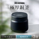 炊飯器 3合 新生活 ジャー炊飯器 3合 SHK-NR105-HA アッシュ [B] 炊飯器 3合 銘柄炊き 新生活 一人暮らし 白米 無洗米 早炊き 炊飯 ジャー 炊飯ジャー エコ 麦飯 玄米 雑穀米 おかゆ 炊込み アイリスオーヤマ