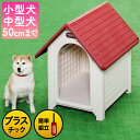 ボブハウス L 犬と暮らす 飼育 ペットグッズ 愛犬 生活用品 【アイリスオーヤマ】【ペット用品/犬】