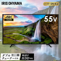 テレビ 55型 4K ハイビジョンテレビ 4K対応テレビ 液晶テレビ 目に優しい LUCA 55インチ LT-55A620 ブラック デジタルテレビ 液晶 デジタル 地上波 地デジ BS CS アイリスオーヤマ 衛星放送