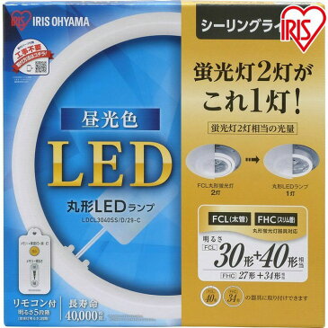 ＼最安値挑戦中／【3年保証】丸形蛍光灯 led 30形+40形 アイリスオーヤマ 送料無料 丸形ledランプ ペンダントライト用 リモコン付き led蛍光灯 昼光色 昼白色 電球色 長寿命 ledライト 丸型led蛍光灯 調光 新生活 シンプル 省エネ 取り付け簡単 工事不要