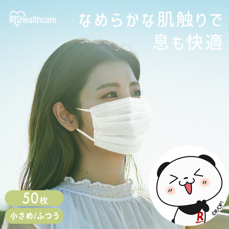 マスク 不織布 プリーツマスク DAILY FIT MASK なめらかタッチ ふつうサイズ 小さめサイズ 50枚入 PK-DH50MW PK-DH50SW ホワイト プリーツ 肌にやさしい なめらか 個包装 平耳ひも 息快適 デイリーフィットマスク JIS規格適合 50枚 アイリスオーヤマ
