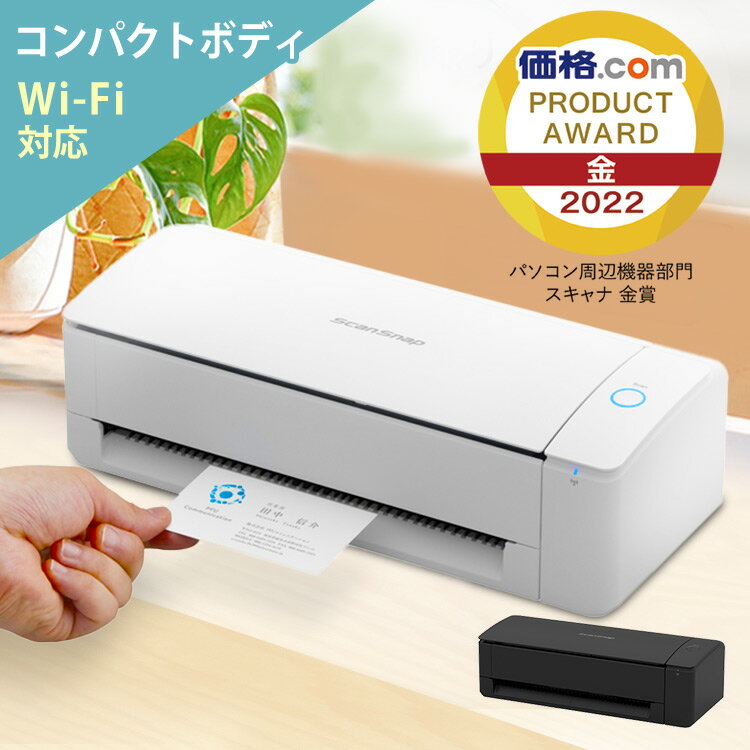 楽天健幸館ScanSnap iX1300 FI-IX1300A送料無料 スキャナー コンパクト FUJITSU スキャンスナップ リモートワーク 自炊 Uターンスキャン リターンスキャン 写真 名刺 白 黒【D】【TNAG】【X】