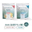 EAA 450g レモン EAA 450g 国産 必須アミノ酸 アミノ酸 KK-NAT-WEL-EAA-LMN （JP）レモンアイスティー ラムネ Naturecan ネイチャーカン 運動 筋トレ【D】