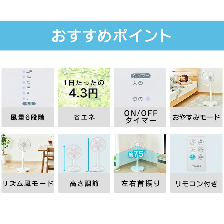 扇風機 フルリモコンDCリビング扇風機・収納リモコン ホワイト KI-327DC(W) 夏物家電 リビング タイマー首振り 収納式リモコン オフィス 夏 寝室 リズム風 ファン 30cm羽 DCモーター 省電力 省エネ テクノス TEKNOS 【B】