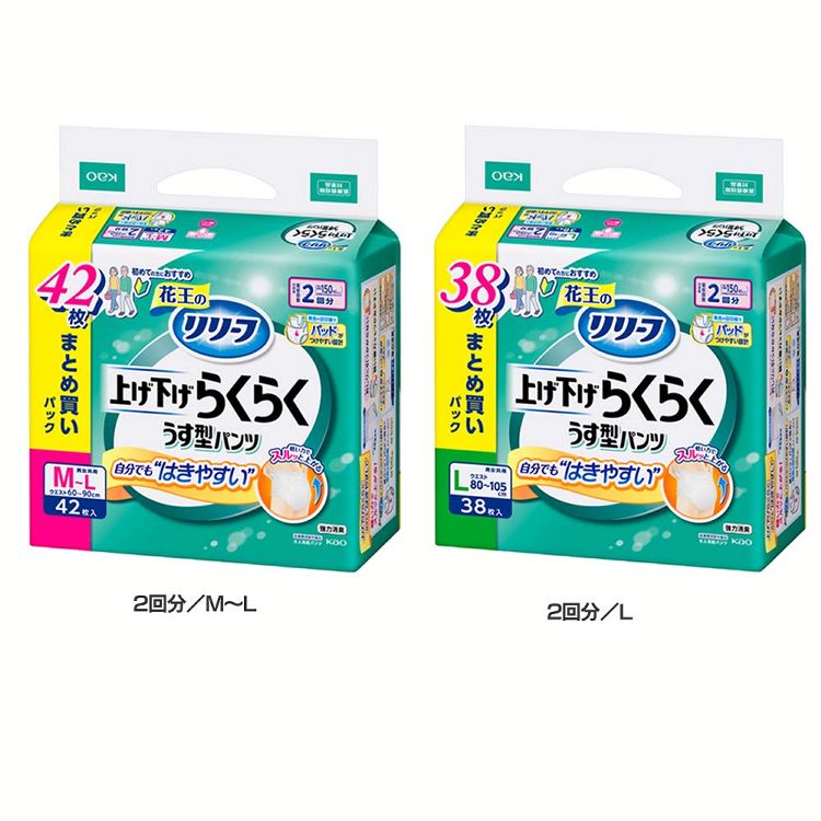 樂天商城 - 花王 大人用おむつ 介護 リリーフ上げ下げらくらくパンツ Kao リリーフ 紙オムツ 尿取りパット 介護パンツ 失禁用パッド 自分ではける 強力消臭 2回分 M〜L ／L