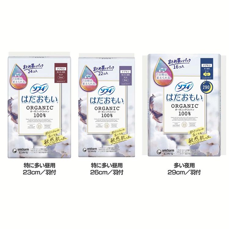 ユニ・チャーム 生理用品 サニタリーソフィ はだおもい オーガニックコットン ソフィ はだおもい オーガニック 肌に優しい 生理ナプキン コットン 大容量 unicharm