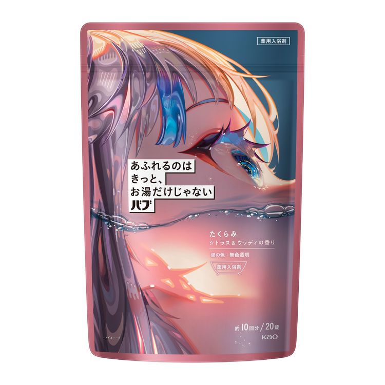 入浴剤 ギフト バブ あふだけ 日用消耗品 あふれるのはきっと、お湯だけじゃない シトラス＆ウッディの香り20錠 花王 炭酸 アニメ あふだけ