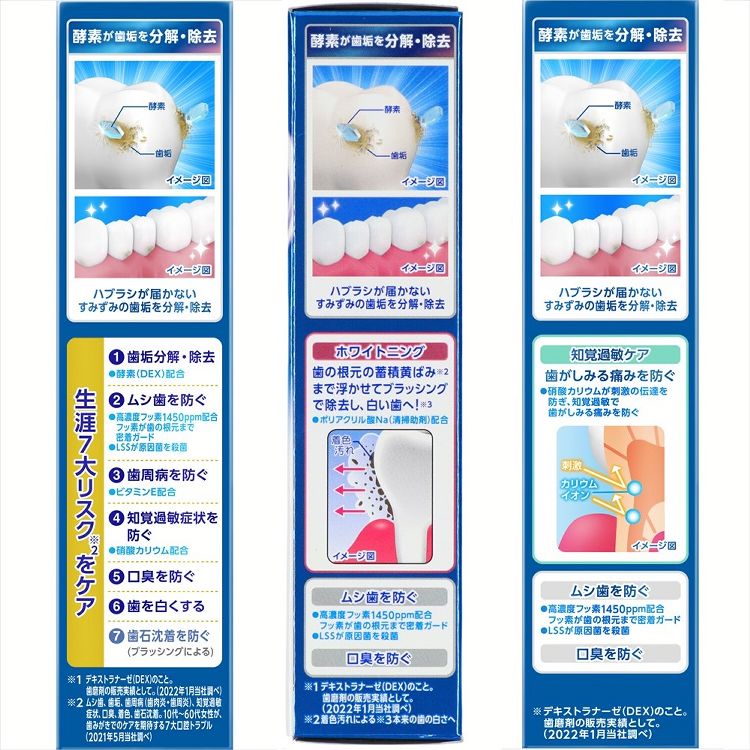 【3本セット】歯磨き粉 デンタルケア 歯垢分解酵素 クリニカ PRO (プロ) ハミガキ 95g 高濃度フッ素 歯を白く しみる痛み 医薬部外品 歯周病 まとめ買い 医薬部外品 LION オールインワン ホワイトニング 知覚過敏ケア