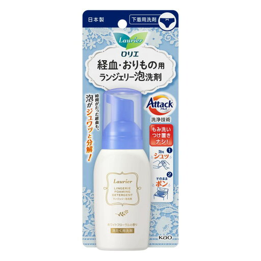 下着用洗剤 洗剤 下着用 ロリエ 経血・おりもの用 ランジェリー泡洗剤 80ml 下着用洗剤 洗剤 下着用 下着 生理 フェムケア 生理用品 経血 おりもの シミ取り 泡タイプ 泡洗剤 薬事対象外 日本製 Laurier 花王 下着用洗剤 洗剤 下着用 ロリエ 経血・おりもの用 ランジェリー泡洗剤 80ml 下着用洗剤 洗剤 下着用 下着 生理 フェムケア 生理用品 経血 おりもの シミ取り 泡タイプ 泡洗剤 薬事対象外 日本製 Laurier 花王