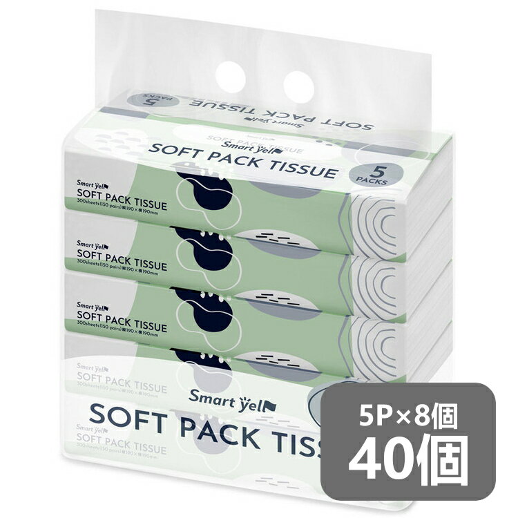 ティッシュ ソフトパック ケース 業務用 大容量 150組 40個 (5P×8) 50個 (5P×10) ティッシュペーパー 箱買い ボックスティッシュ まとめ買い 備蓄　防災 紙製品 日用品 一人暮らし 新生活 [2512SX][2512SS]