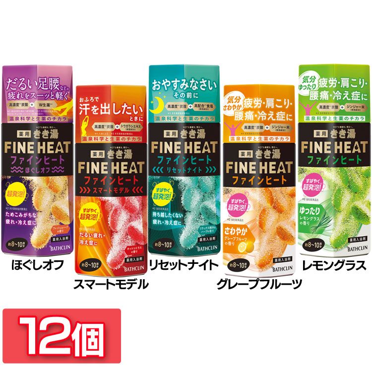 温泉科学と生薬を組み合わせた「プレミアムEX処方」の健康入浴サプリ。「超発泡※1」ツブが勢いよく発泡し、炭酸ガスがすばやくお湯に溶け込みます。浴槽の湯量にあわせて使用量を調節できます。◇ほぐしオフだるい足腰などの疲れをスーッと軽く体をあたため、ほぐす作用のある生薬有効成分「センキュウ末」を新配合高濃度※1炭酸とW生薬（センキュウ末・ジンジャー末）の温熱・血行促進作用により、筋肉をほぐし、長時間の立ち仕事やデスクワークによる足腰のだるさなどの疲労をケア香り・お湯の色：フレッシュなハーブの香り、オレンジ（透明タイプ）◇スマートモデルだるい疲れ・冷え症に温泉科学：高濃度※1炭酸ガス、硫酸ナトリウム（温泉ミネラル/有効成分）生薬：ジンジャー末（有効成分）さらに、トウガラシエキス（保湿成分）を配合香り・お湯の色：ホットシトラスの香り、オレンジ（透明タイプ）◇リセットナイト持ち越したくない疲れ・冷え症に温泉科学：高濃度※1炭酸ガス、高配合※1食塩（温泉ミネラル/有効成分）生薬：ジンジャー末（有効成分）香り・お湯の色：リラックス樹木&ハーブの香り、ナイトグリーン（透明タイプ）◇グレープフルーツの香り、レモングラスの香り疲労・肩こり・腰痛・冷え症に温泉科学：高濃度※1炭酸ガス、硫酸ナトリウム（温泉ミネラル/有効成分）生薬：ジンジャー末（有効成分）香り・お湯の色/グレープフルーツの香り：イエロー（透明タイプ）、レモングラスの香り、イエローグリーン（透明タイプ）※1…きき湯食塩炭酸湯比※リニューアルに伴い、パッケージ・内容等予告なく変更する場合がございます。予めご了承ください。●セット内容400g×12個●商品区分医薬部外品●成分【ほぐしオフ】有効成分：センキュウ末、ショウキョウ末、炭酸水素Na、炭酸Na、乾燥硫酸ナトリウムその他の成分：コハク酸、DL-リンゴ酸、フマル酸、L-グルタミン酸ナトリウム、PEG(120)、PVP、DPG、エチレンジアミンテトラPOE・POP、POE(カプリル・カプリン酸)グリセリル、香料、黄5、黄4【スマートモデル】有効成分：ショウキョウ末、炭酸水素Na、炭酸Na、乾燥硫酸ナトリウムその他の成分：コハク酸、DL-リンゴ酸、フマル酸、トウガラシエキス、パルミチン酸イソプロピル、L-グルタミン酸ナトリウム、POE(カプリル・カプリン酸)グリセリル、PEG(120)、無水ケイ酸、エタノール、BHT、香料、黄5、黄4、赤106【リセットナイト】有効成分：ショウキョウ末、炭酸水素Na、炭酸Na、塩化Naその他の成分：コハク酸、DL-リンゴ酸、フマル酸、パルミチン酸イソプロピル、L-グルタミン酸ナトリウム、POE(カプリル・カプリン酸)グリセリル、PEG(120)、酸化Mg、無水ケイ酸、BHT、香料、黄4、青1【グレープフルーツの香り】有効成分：ショウキョウ末、炭酸水素Na、炭酸Na、乾燥硫酸ナトリウムその他の成分：コハク酸、DL-リンゴ酸、フマル酸、パルミチン酸イソプロピル、L-グルタミン酸ナトリウム、POE(カプリル・カプリン酸)グリセリル、PEG(120)、無水ケイ酸、BHT、香料、黄202(1)、黄5【レモングラスの香り】有効成分：ショウキョウ末、炭酸水素Na、炭酸Na、乾燥硫酸ナトリウムその他の成分：コハク酸、DL-リンゴ酸、フマル酸、パルミチン酸イソプロピル、L-グルタミン酸ナトリウム、POE(カプリル・カプリン酸)グリセリル、PEG(120)、無水ケイ酸、BHT、香料、黄202(1)、青1●原産国日本●使用上の注意入浴以外の用途には使用しないでください。品質保持のため他の容器につめかえないでください。容器が破損する恐れがありますので、他の密閉容器には入れないでください。他、公式サイトやパッケージ裏面にてご確認ください。○広告文責：e-net shop株式会社(03-6706-4521)○メーカー（販売者）：株式会社バスクリン○区分：日本製・医薬部外品（検索用：入浴剤 ばすくりん 高濃度炭酸 入浴剤 発泡 お風呂 風呂 まとめ買い お風呂 炭酸湯 冷え性 腰痛 疲労回復 医薬部外品 4548514154469 4548514154452 4548514154438 4548514154445 4548514159310）最強翌日配送対象商品に関するご案内 最強翌日配送対象商品・対象地域に該当する場合は最強翌日配送マークがご注文カゴ近くに表示されます。 最強翌日配送可能なお支払方法は【クレジットカード、代金引換、全額ポイント支払い】のみとなります。 下記の場合は最強翌日配送対象外となります。 ・15点以上ご購入いただいた場合 ・時間指定がある場合 ・ご注文時備考欄にご記入がある場合 ・決済処理にお時間を頂戴する場合 ・郵便番号や住所に誤りがある場合 ・最強翌日配送対象外の商品とご一緒にご注文いただいた場合 ・お届け先住所文字数が40文字以上の場合