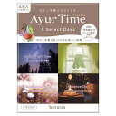 入浴剤 アソートセット バスソルト アーユルタイム フォーセレクトデイズ 4包 香り AyurTime 睡眠 清々しい 静寂 幸せ 呼吸深まる アロマ 透明タイプ 天然海塩 バスクリン 【B】