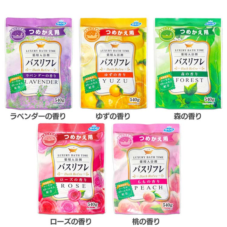 入浴剤 詰め替え 温浴 バスリフレ 薬用入浴剤 つめかえ用 入浴剤 詰め替え 温浴 薬用 日本製 疲労回復 ラベンダー ゆず 森の香り ローズ 桃の香り にゅうよくざい バスリフレ ばすりふれ ライオンケミカル