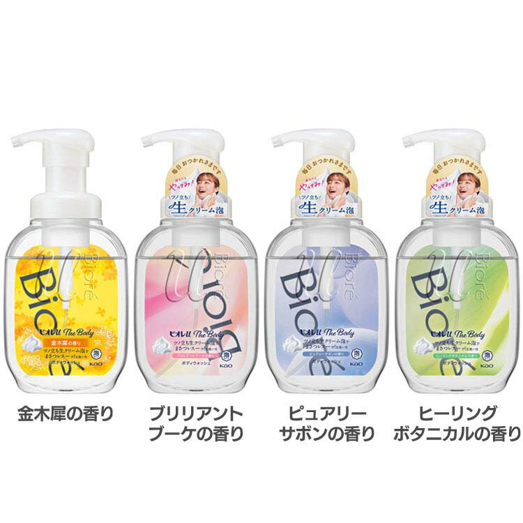 ボディソープ ボディウォッシュ 泡タイプ ビオレu ザボディ 泡ボディウォッシュ 540ml ボディソープ 生クリーム泡 泡ソープ 本体 キンモクセイ 金木犀 Biore ビオレ KAO 花王 金木犀 ブリリアントブーケ ピュアリーサボン ヒーリングボタニカル